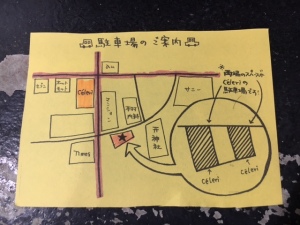 駐車場!!